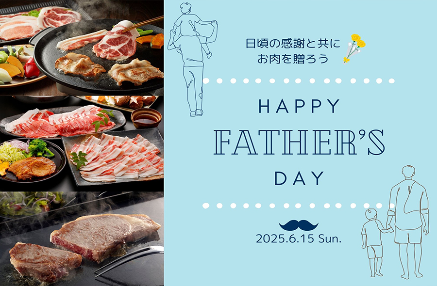 父の日特集