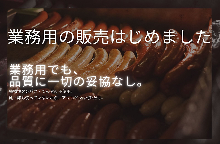 業務用