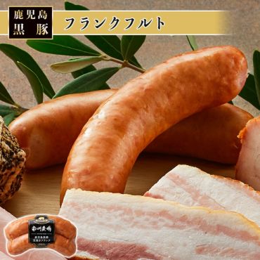 フランクフルト