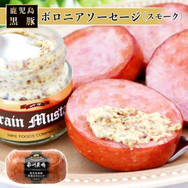 ボロニアソーセージ（スモーク）