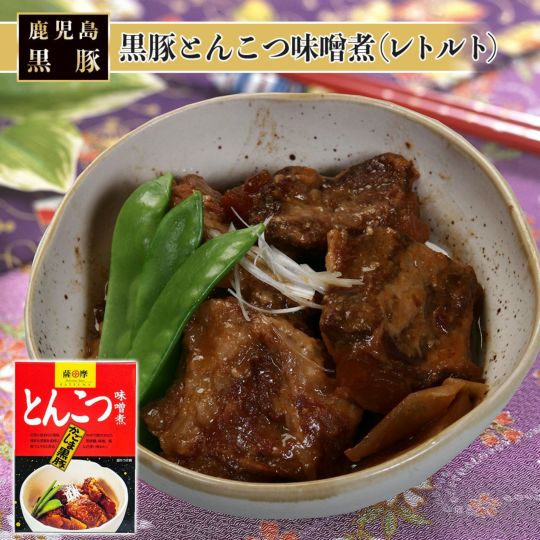 黒豚とんこつ味噌煮（レトルト） | 南州農場公式オンラインショップ