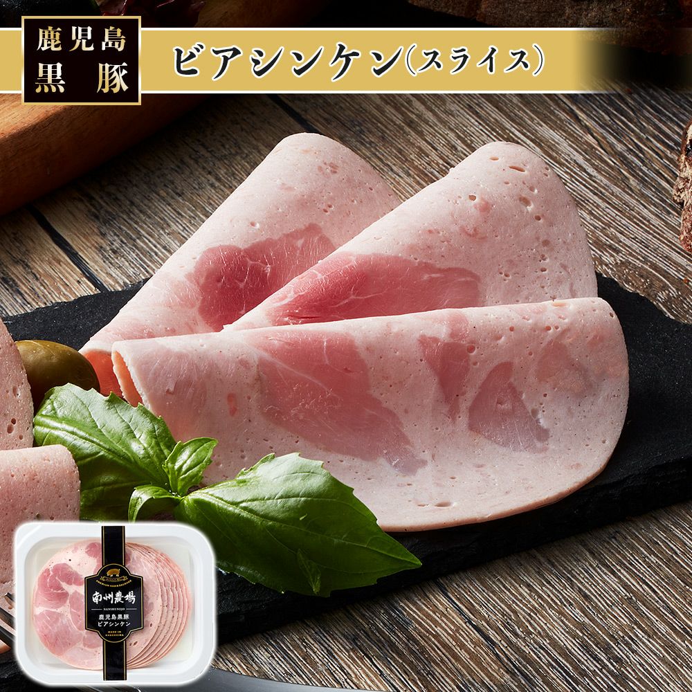 南州黒牛熟成生ハム30g | 南州農場公式オンラインショップ