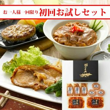 【初回お試し】黒豚バラエティ詰合せ