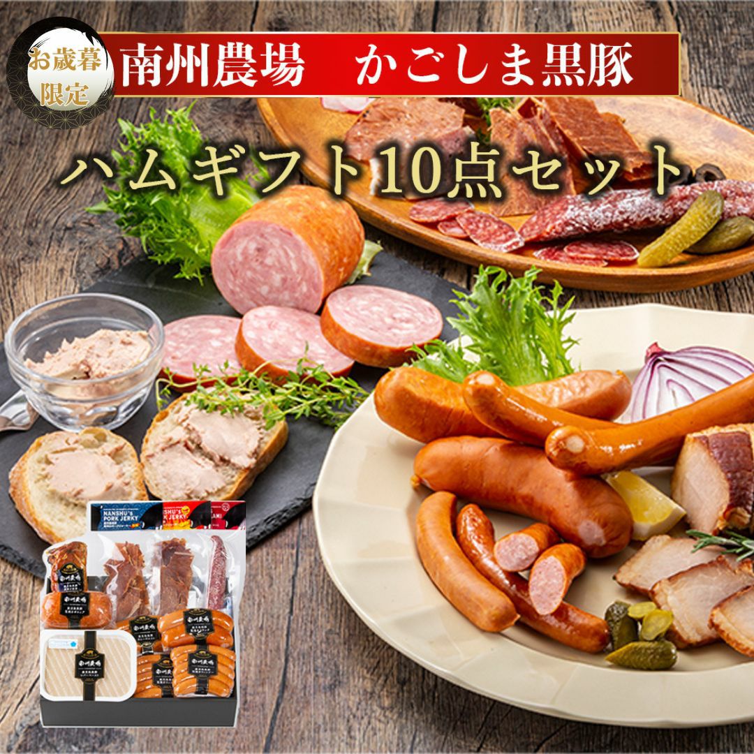 熟成サラミスライス | 南州農場公式オンラインショップ