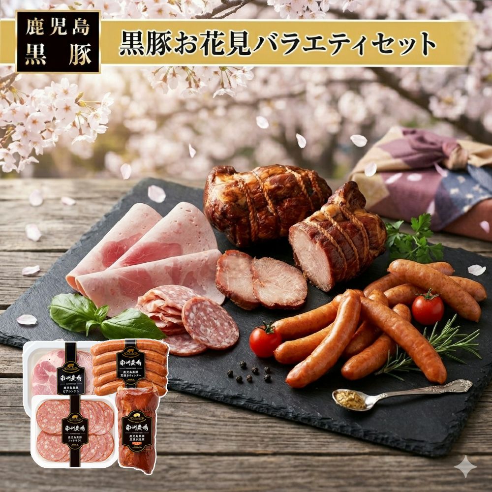 お花見バラエティセット